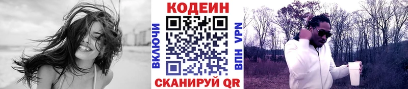 Codein Purple Drank  где можно купить   Духовщина 