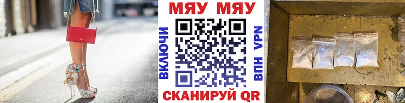 mega ссылки Духовщина МЯУ-МЯУ mephedrone